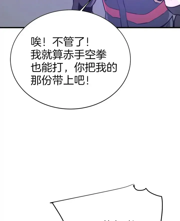 《霸主屹立于地狱之上》52.雪狼之王图143