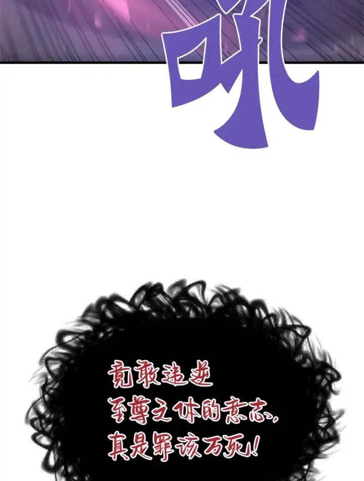 《霸主屹立于地狱之上》52.雪狼之王图26
