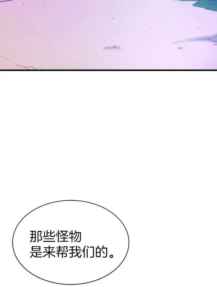 《霸主屹立于地狱之上》52.雪狼之王图35