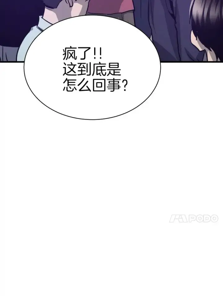 《霸主屹立于地狱之上》52.雪狼之王图37