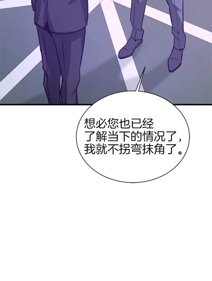 《霸主屹立于地狱之上》52.雪狼之王图46