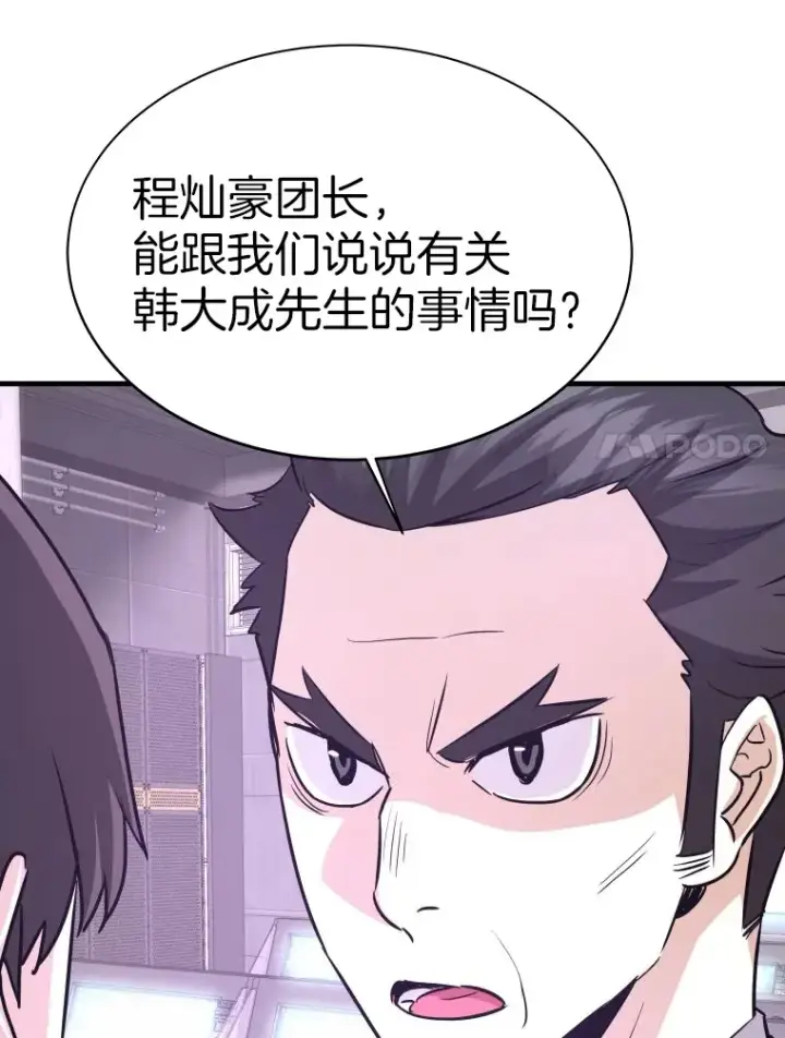 《霸主屹立于地狱之上》52.雪狼之王图47