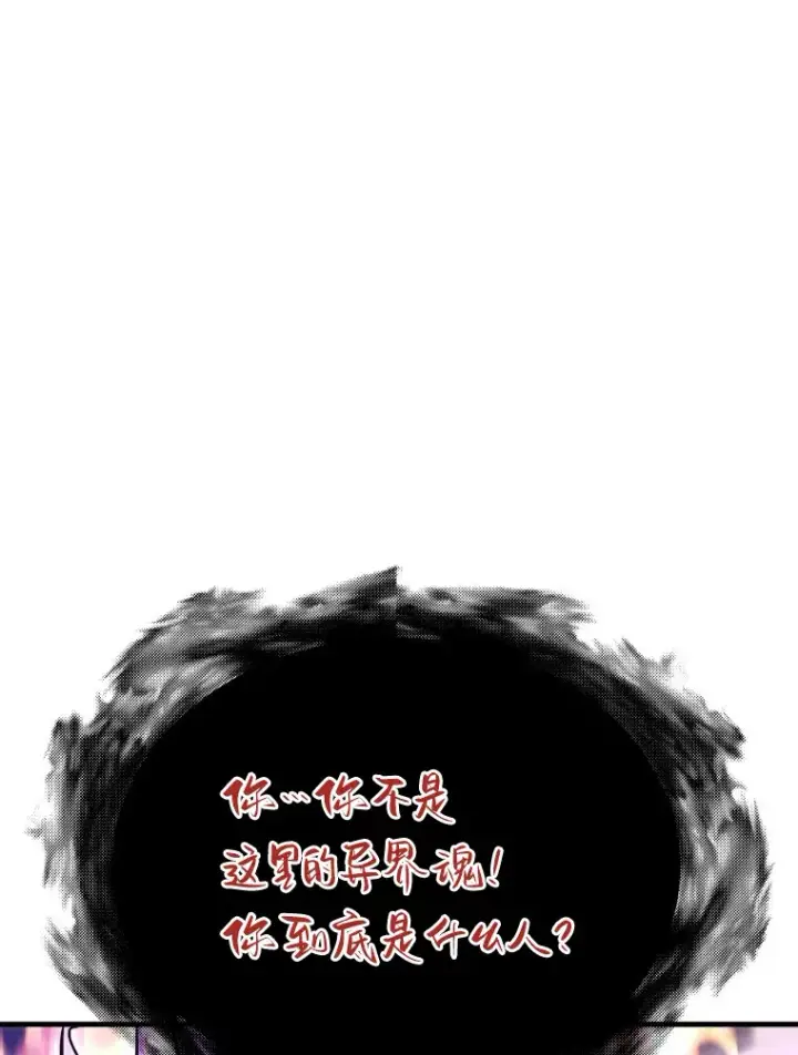 《霸主屹立于地狱之上》52.雪狼之王图49