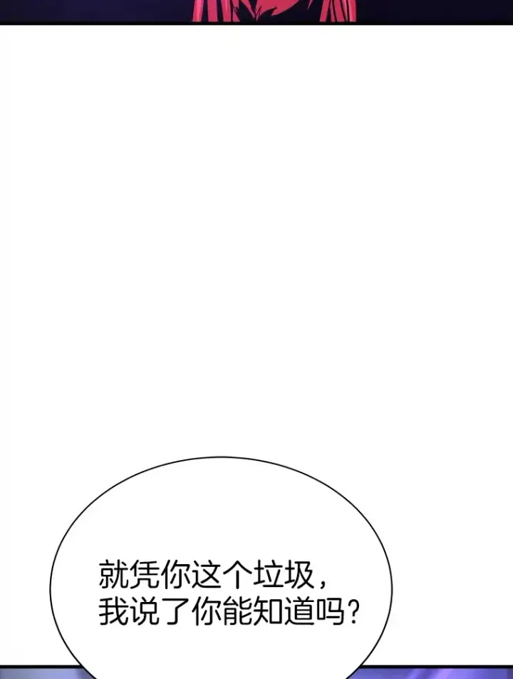 《霸主屹立于地狱之上》52.雪狼之王图51