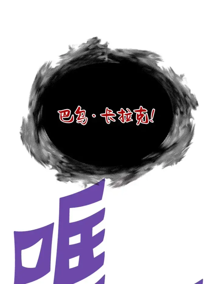 《霸主屹立于地狱之上》52.雪狼之王图59