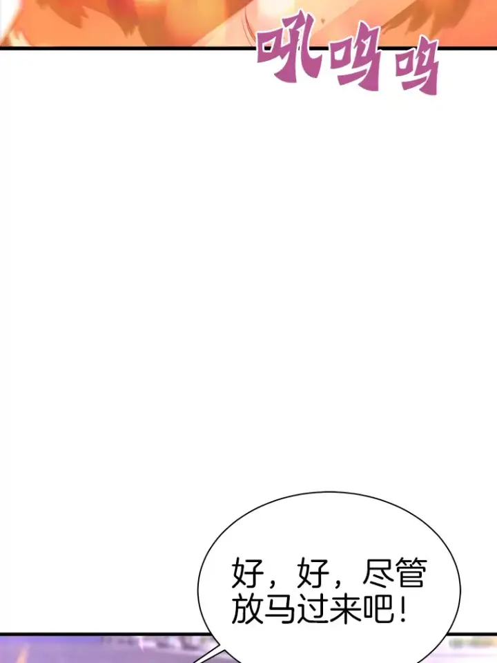 《霸主屹立于地狱之上》52.雪狼之王图85