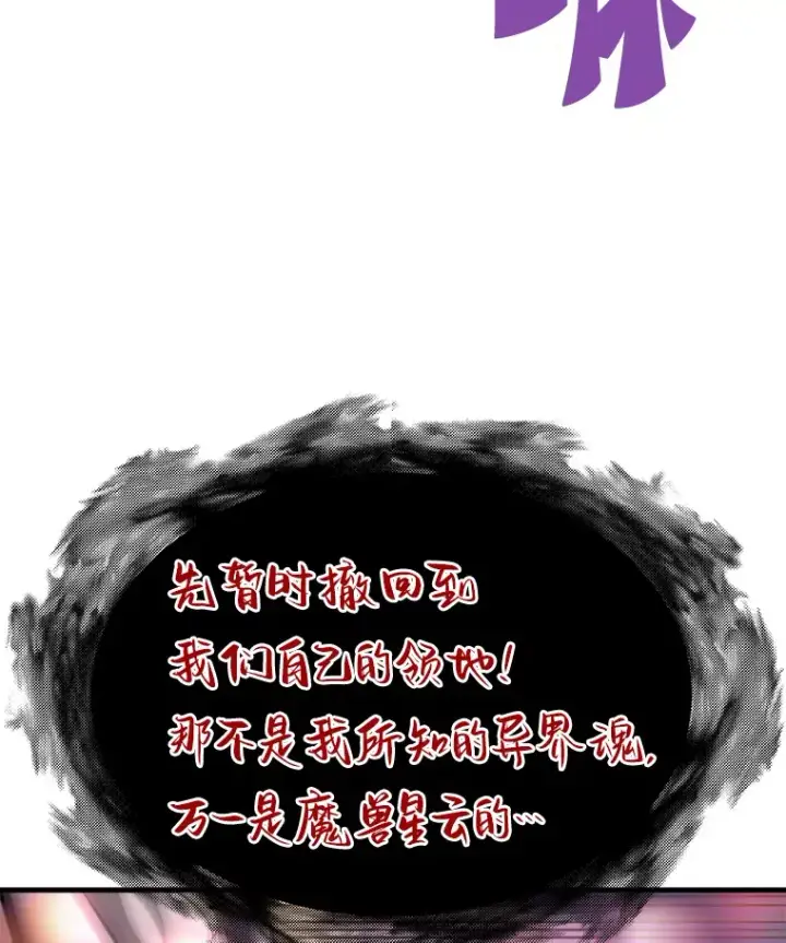 《霸主屹立于地狱之上》52.雪狼之王图94