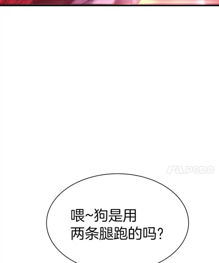 《霸主屹立于地狱之上》52.雪狼之王图96