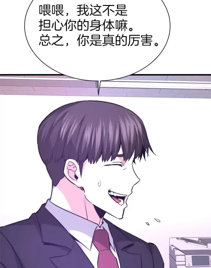 《霸主屹立于地狱之上》53.等级晋升图100