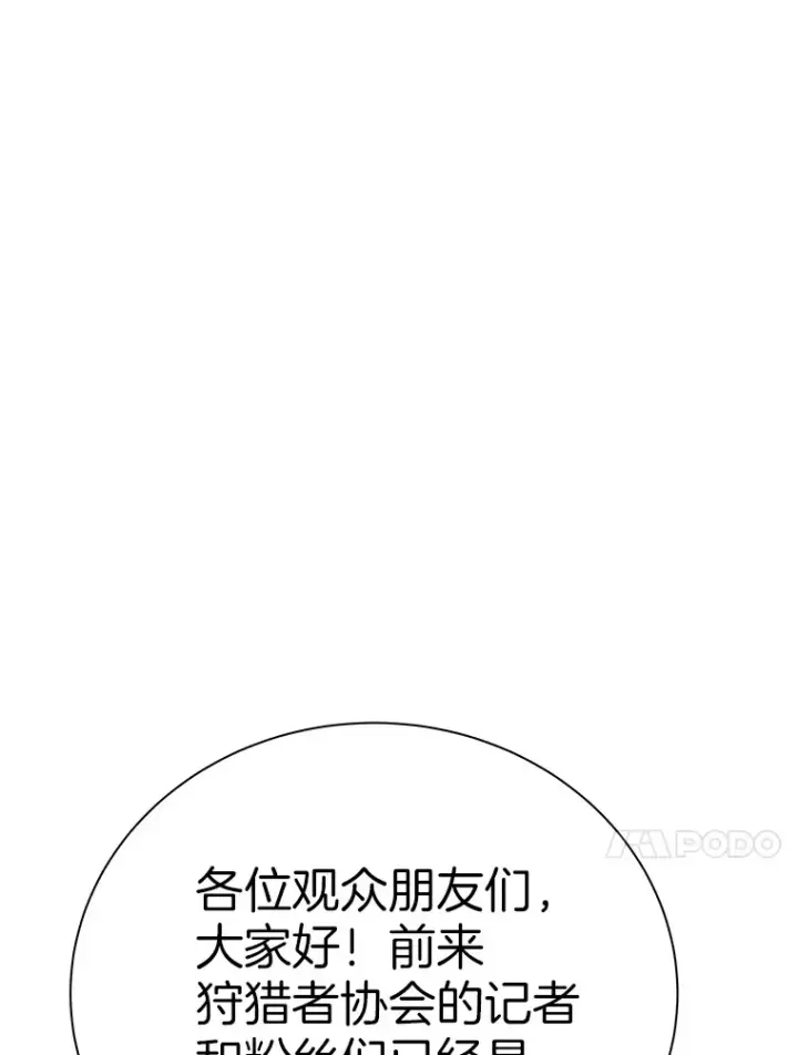 《霸主屹立于地狱之上》53.等级晋升图107