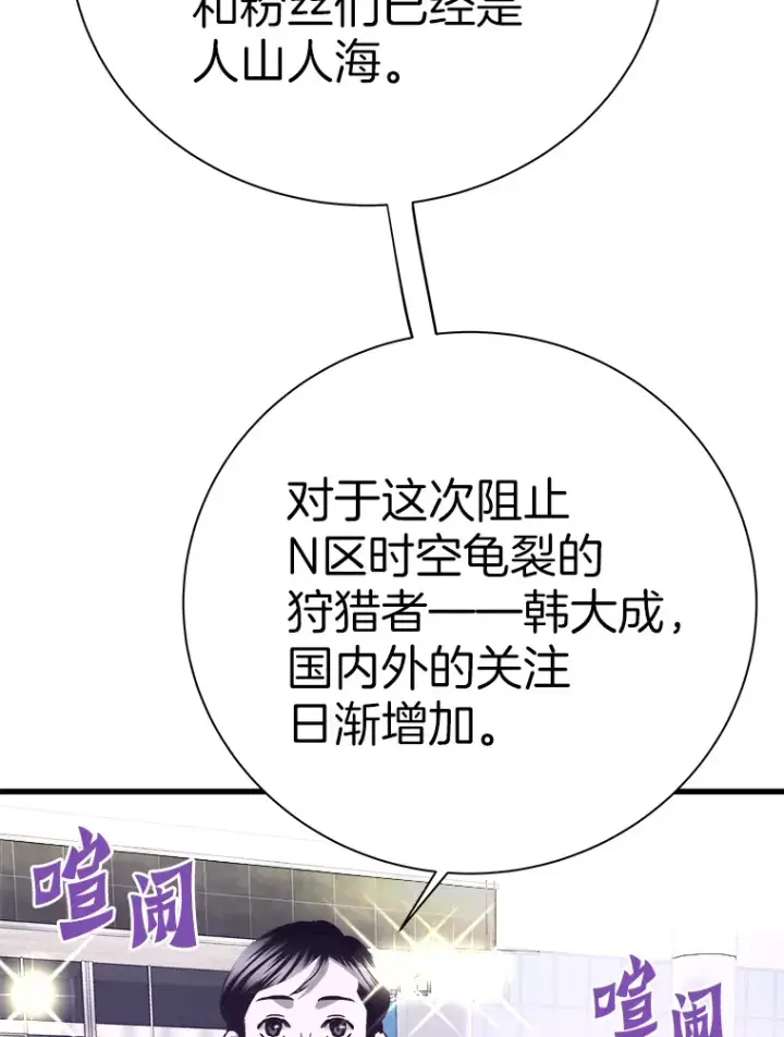 《霸主屹立于地狱之上》53.等级晋升图108