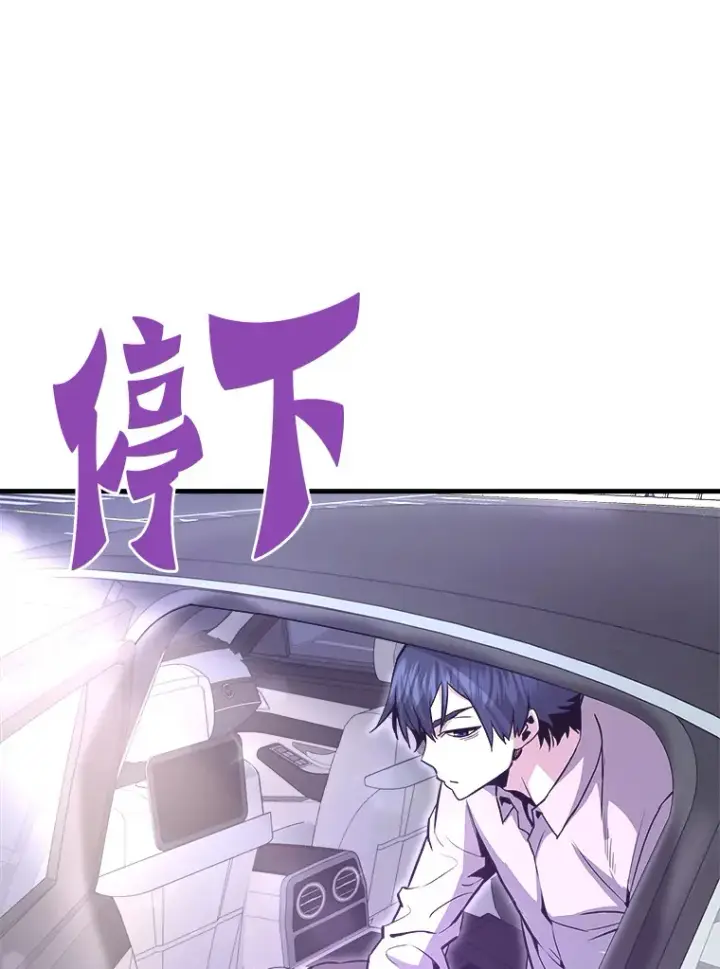 《霸主屹立于地狱之上》53.等级晋升图116