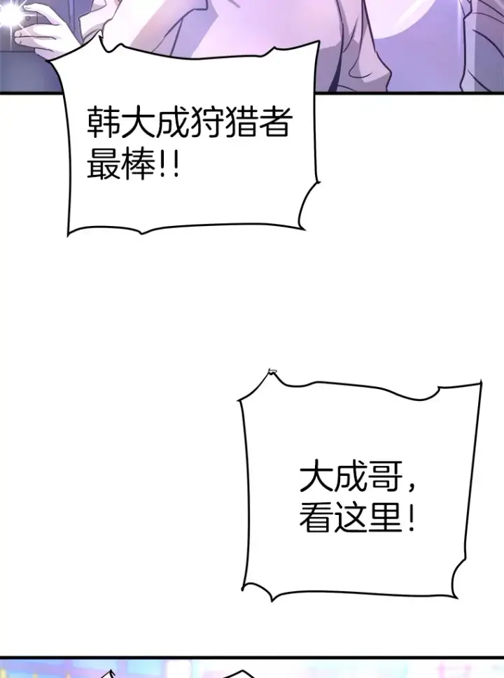 《霸主屹立于地狱之上》53.等级晋升图121