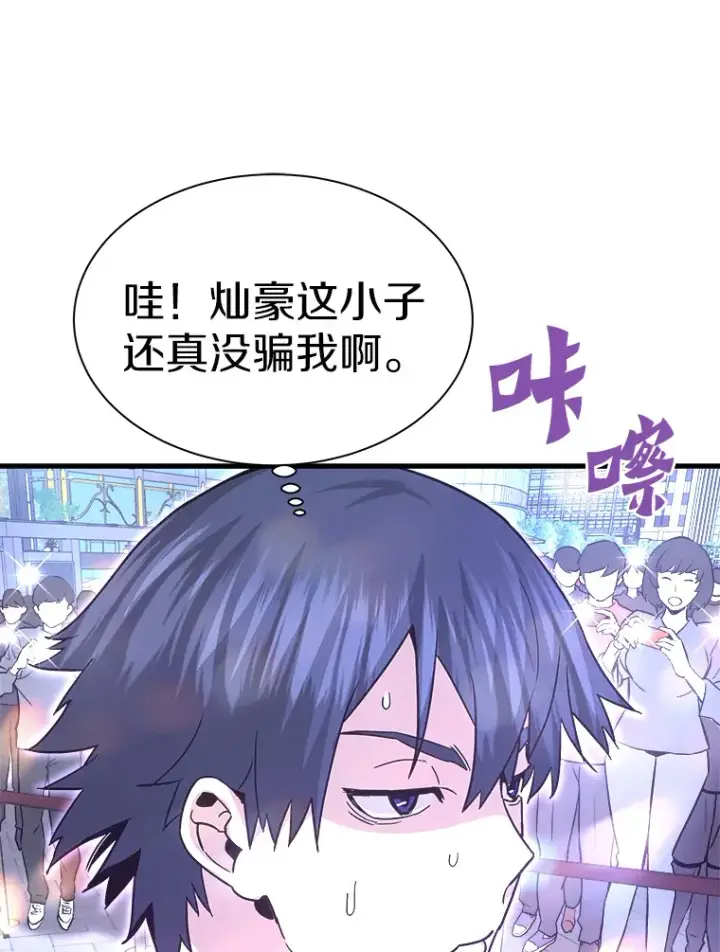 《霸主屹立于地狱之上》53.等级晋升图124