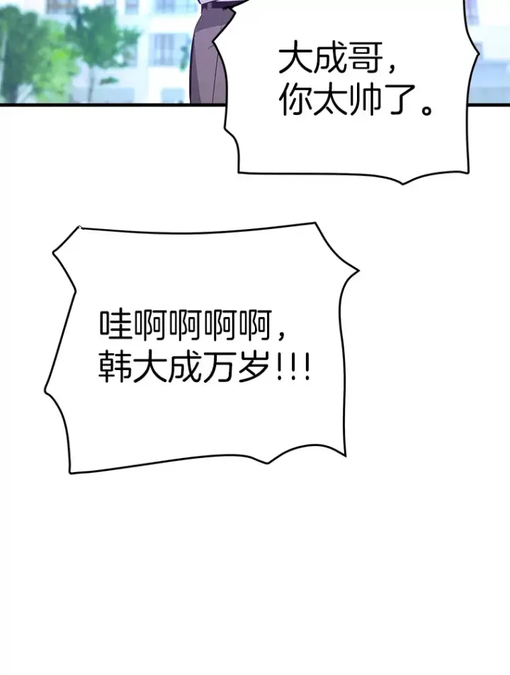 《霸主屹立于地狱之上》53.等级晋升图131