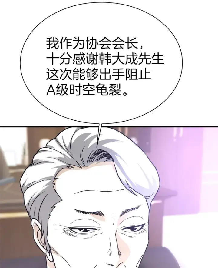 《霸主屹立于地狱之上》53.等级晋升图134