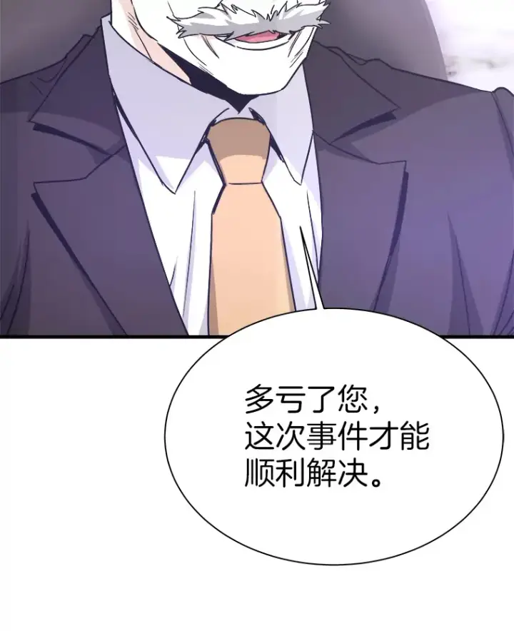 《霸主屹立于地狱之上》53.等级晋升图135