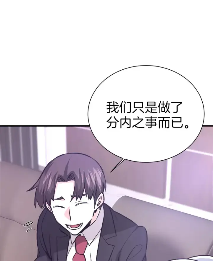 《霸主屹立于地狱之上》53.等级晋升图136