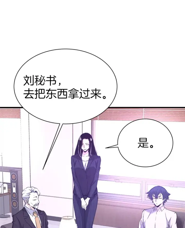 《霸主屹立于地狱之上》53.等级晋升图138