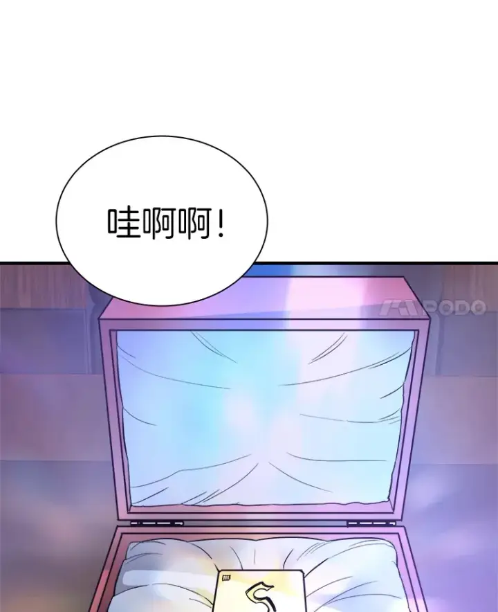 《霸主屹立于地狱之上》53.等级晋升图140
