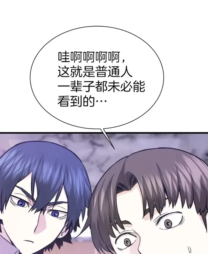 《霸主屹立于地狱之上》53.等级晋升图142