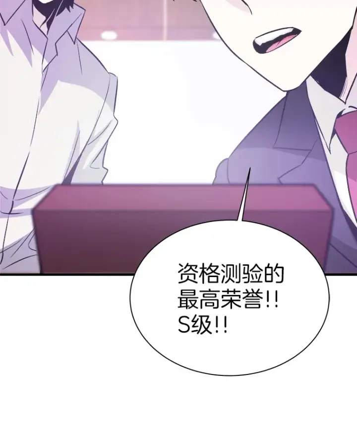《霸主屹立于地狱之上》53.等级晋升图143