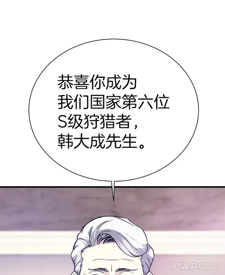 《霸主屹立于地狱之上》53.等级晋升图144