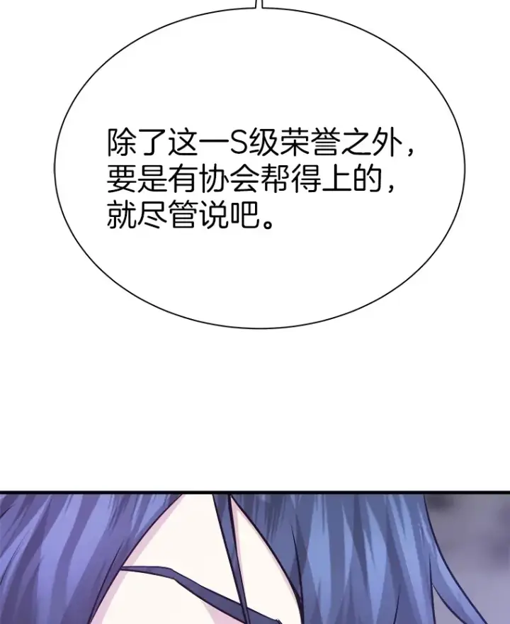 《霸主屹立于地狱之上》53.等级晋升图146