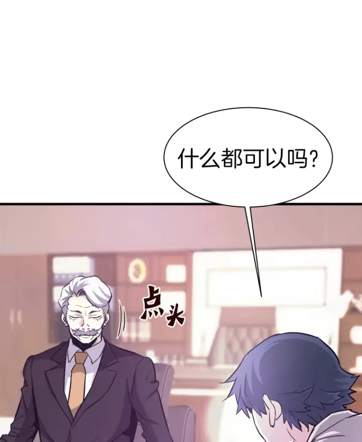 《霸主屹立于地狱之上》53.等级晋升图148