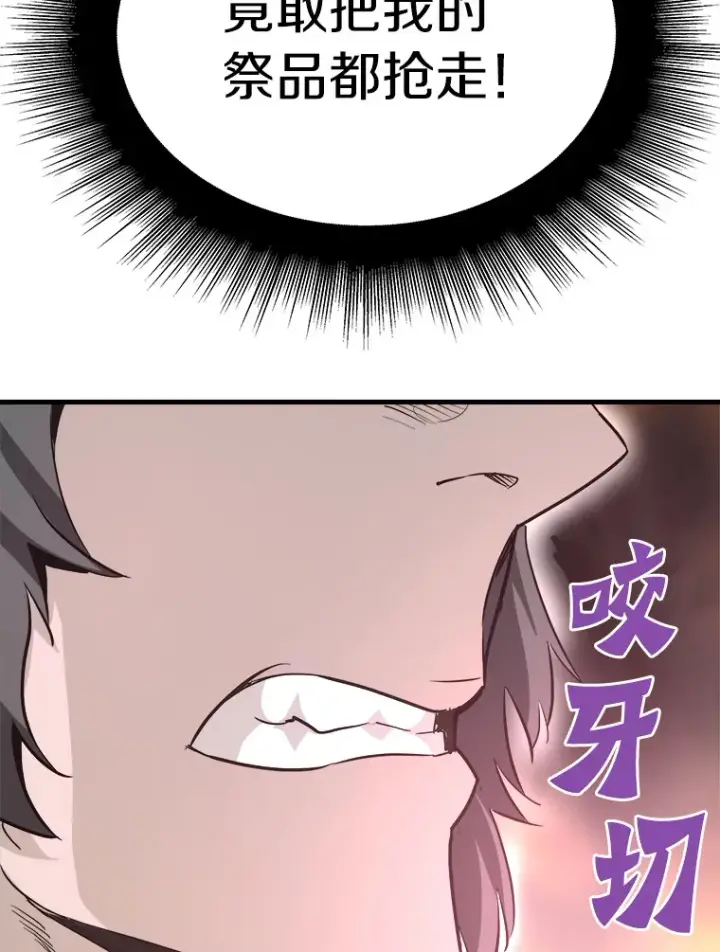 《霸主屹立于地狱之上》53.等级晋升图155