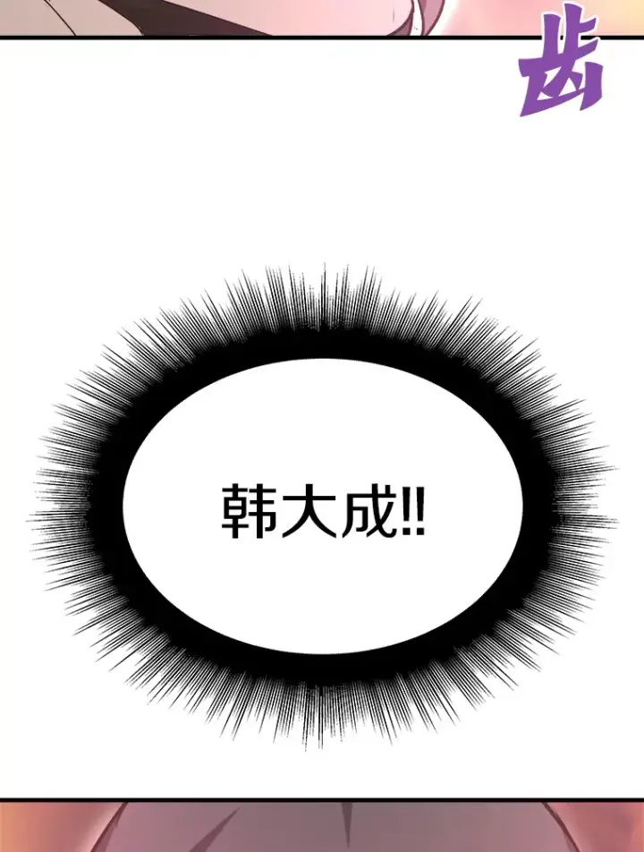 《霸主屹立于地狱之上》53.等级晋升图156