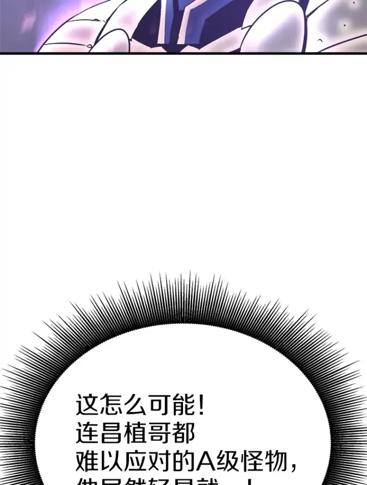 《霸主屹立于地狱之上》53.等级晋升图21