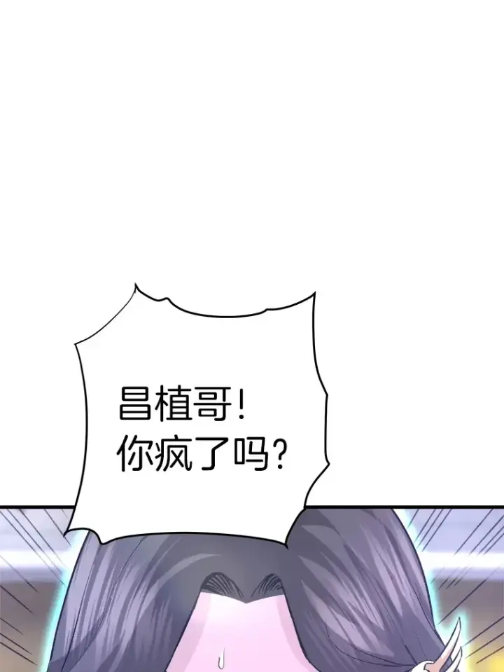 《霸主屹立于地狱之上》53.等级晋升图29