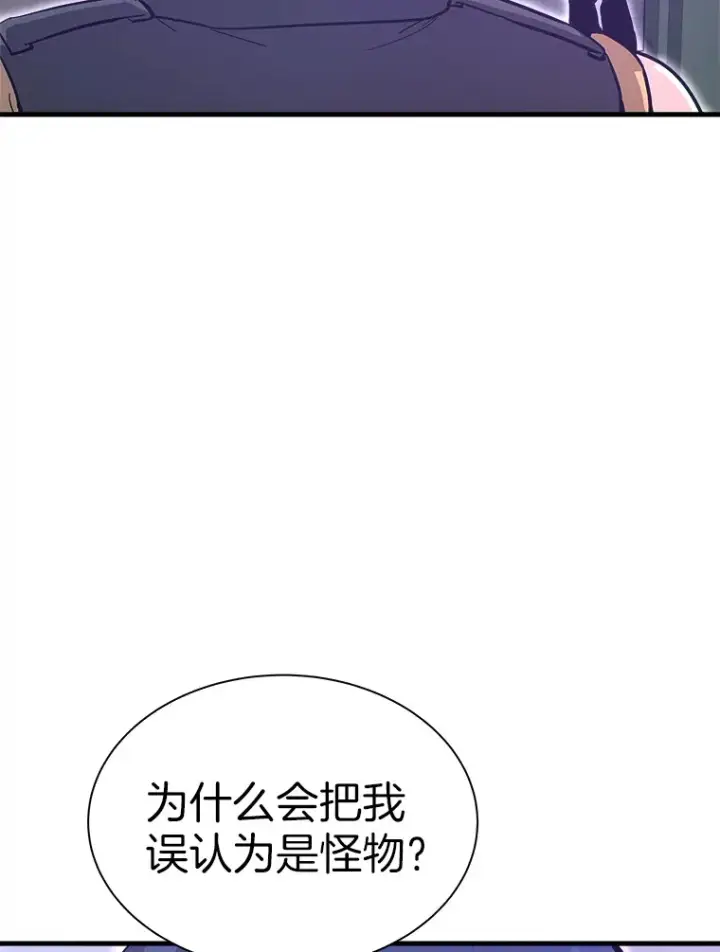 《霸主屹立于地狱之上》53.等级晋升图42