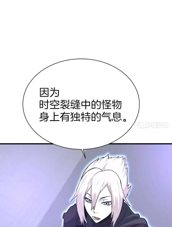 《霸主屹立于地狱之上》53.等级晋升图44