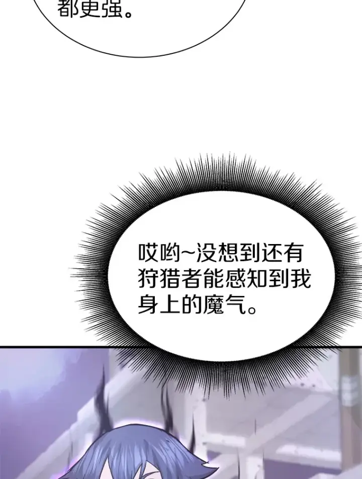 《霸主屹立于地狱之上》53.等级晋升图46