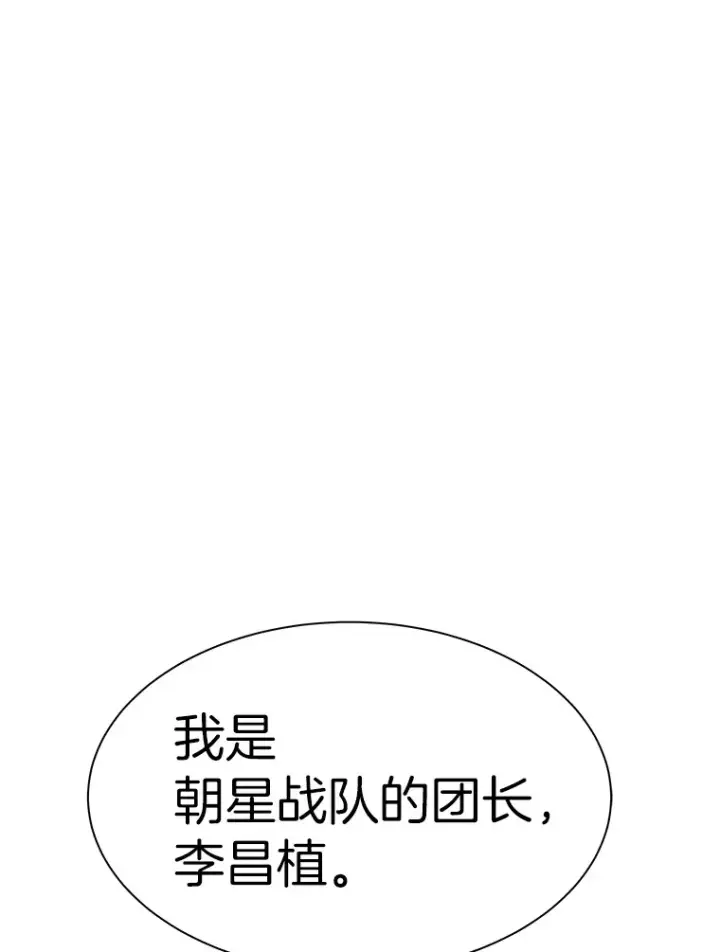 《霸主屹立于地狱之上》53.等级晋升图48
