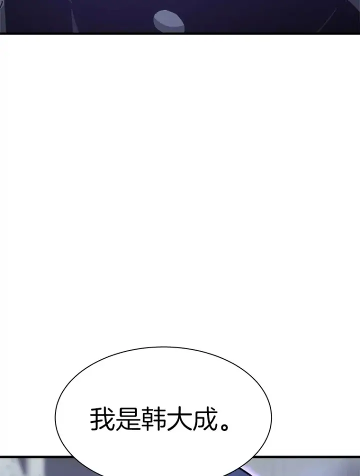 《霸主屹立于地狱之上》53.等级晋升图50