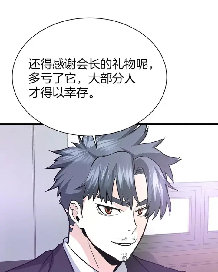 《霸主屹立于地狱之上》53.等级晋升图58