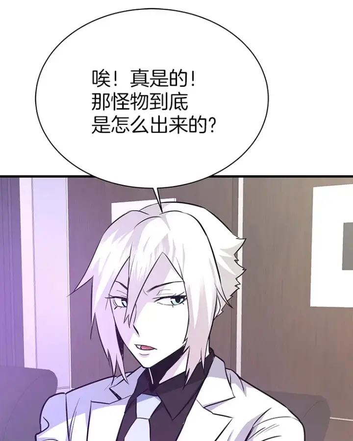 《霸主屹立于地狱之上》53.等级晋升图60
