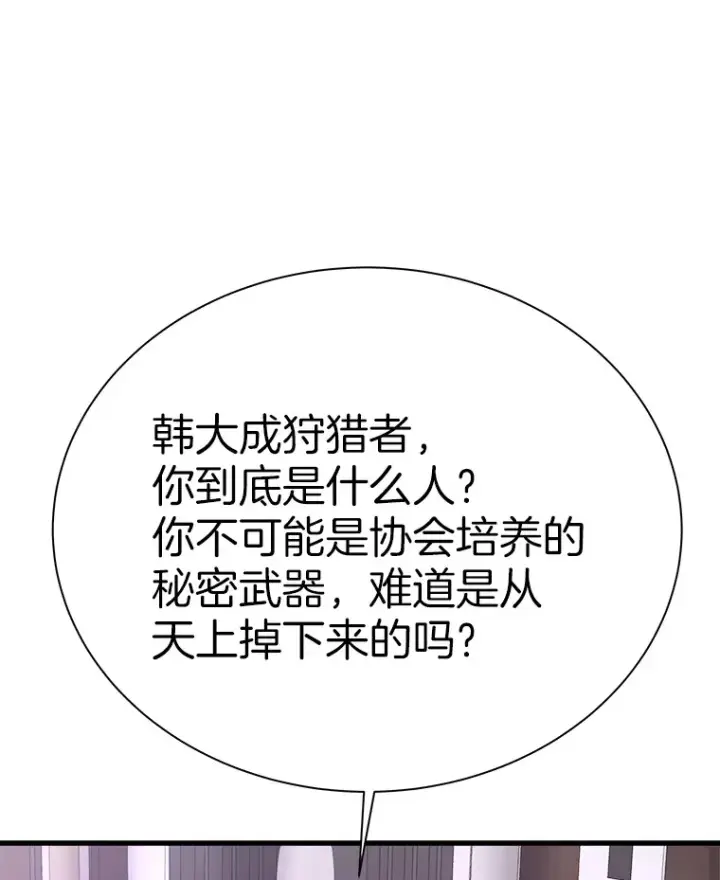 《霸主屹立于地狱之上》53.等级晋升图62