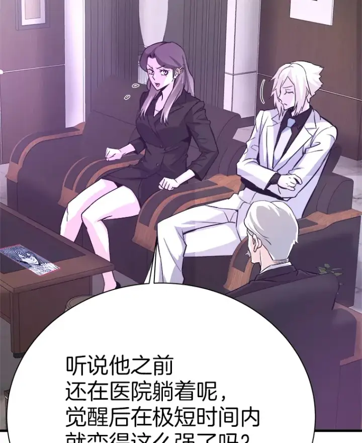 《霸主屹立于地狱之上》53.等级晋升图63