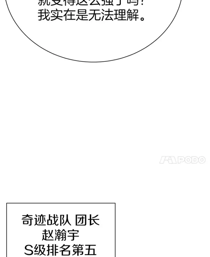 《霸主屹立于地狱之上》53.等级晋升图64