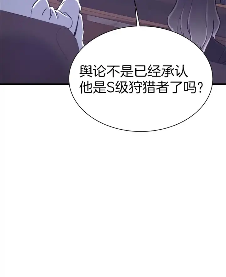 《霸主屹立于地狱之上》53.等级晋升图70