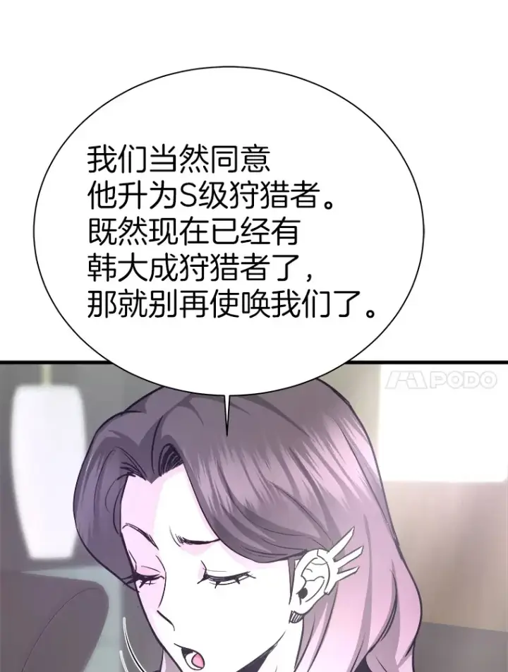 《霸主屹立于地狱之上》53.等级晋升图71