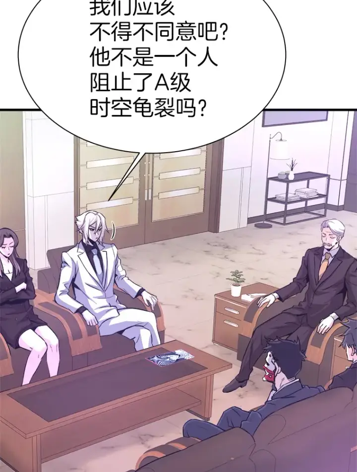 《霸主屹立于地狱之上》53.等级晋升图73