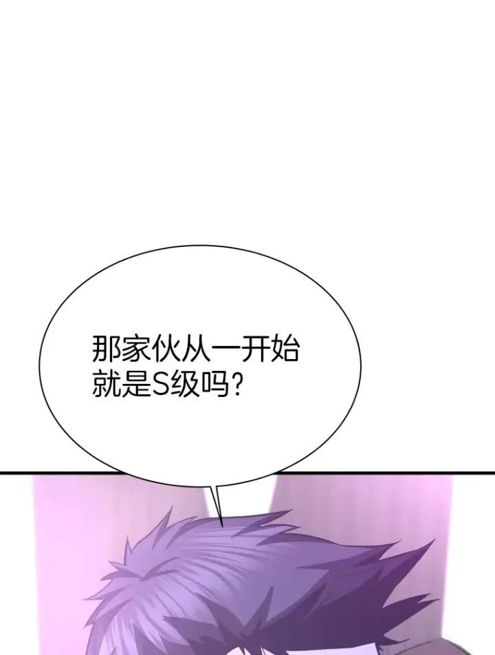 《霸主屹立于地狱之上》53.等级晋升图76