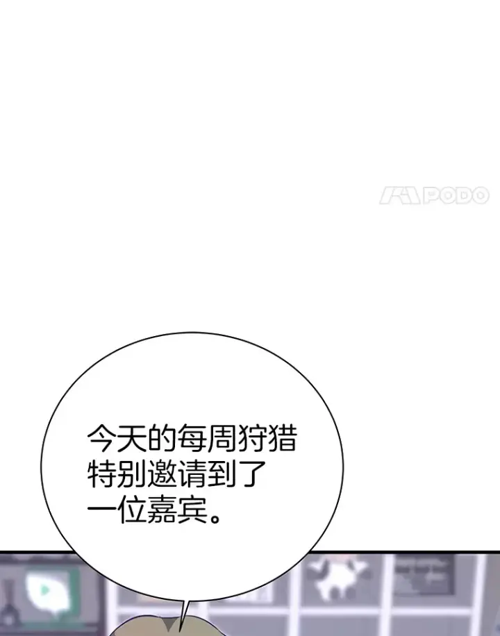 《霸主屹立于地狱之上》53.等级晋升图81