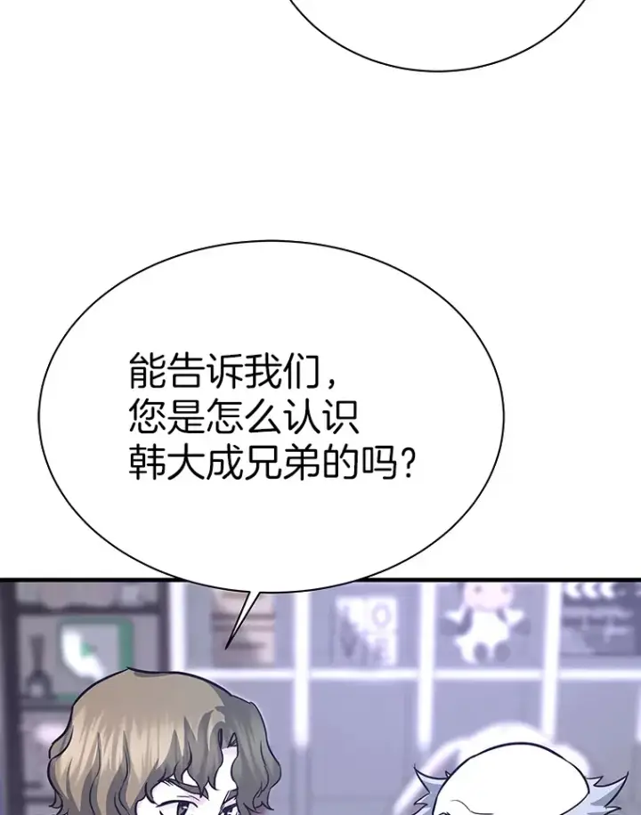 《霸主屹立于地狱之上》53.等级晋升图83