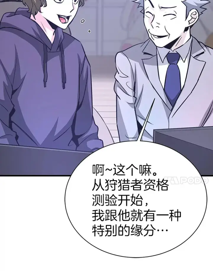 《霸主屹立于地狱之上》53.等级晋升图84